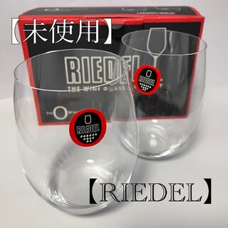 RIEDEL - 【未使用】Riedel The O wine Tumbler