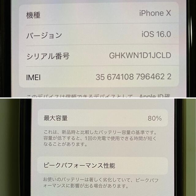 iPhoneX 256GB  シルバー　SIMフリー スマホ/家電/カメラのスマートフォン/携帯電話(スマートフォン本体)の商品写真