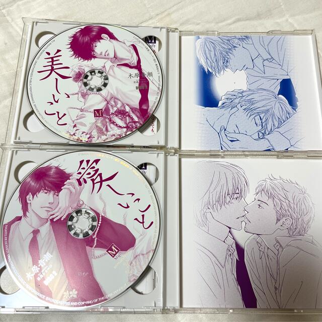BLCD 美しいこと 愛しいこと フリートークCD ドラマCD