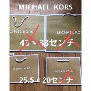 マイケルコース(Michael Kors)のMICHAEL  KORS ショッパー　3枚セット(ショップ袋)