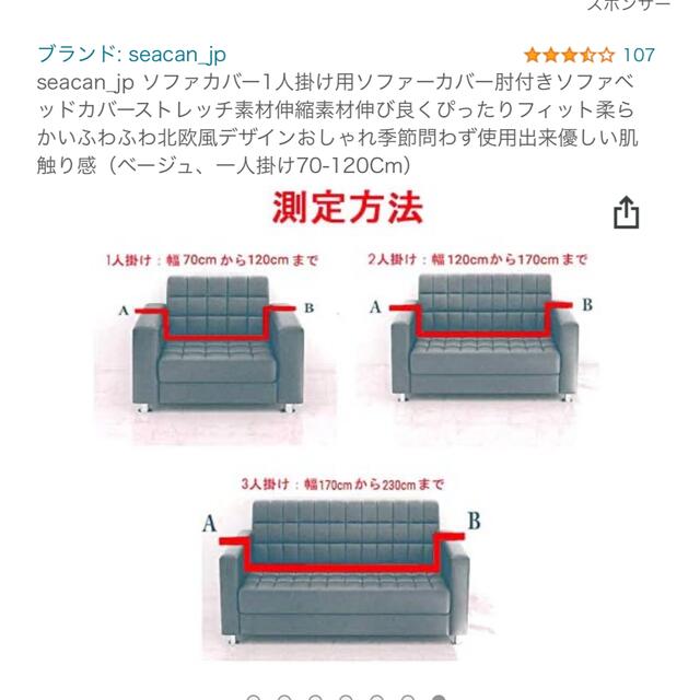 ソファカバー2個 インテリア/住まい/日用品のソファ/ソファベッド(ソファカバー)の商品写真