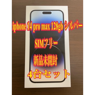 iphone14 pro max 128gb SIMフリー(スマートフォン本体)