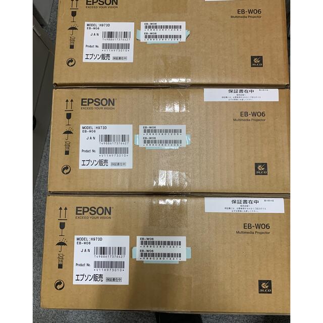 EPSON - カリオカさん専用　EPSON EB-W06 未開封3台