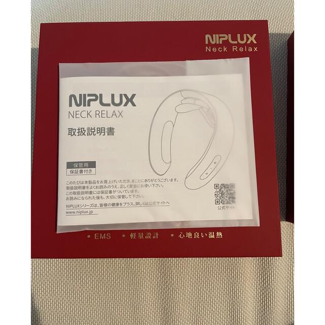 NIPLUX ネックリラックス コスメ/美容のボディケア(ボディマッサージグッズ)の商品写真