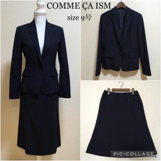 コムサイズム(COMME CA ISM)の【超美品】コムサイズム。スカートスーツ 濃紺 通勤 行事 面接 式典 卒業式(スーツ)