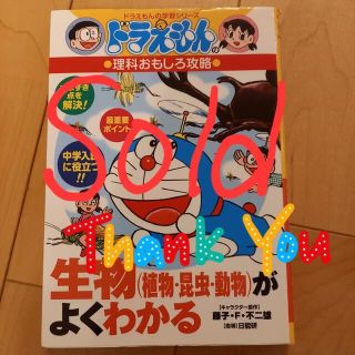 ショウガクカン(小学館)の【みい様 専用】生物、理科実験セット(絵本/児童書)