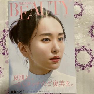 コーセー(KOSE)の新垣結衣さん表紙　BEAUTY(女性タレント)