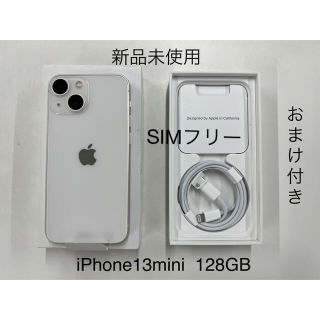 アイフォーン(iPhone)のiPhone13 mini 128GB SIMフリー　スターライトおまけ付き(スマートフォン本体)