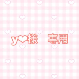 《y❤︎様専用》イラストオーダー(オーダーメイド)