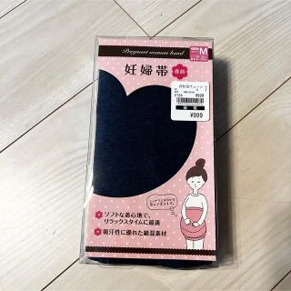 ニシマツヤ(西松屋)の妊婦帯　M size(マタニティ下着)