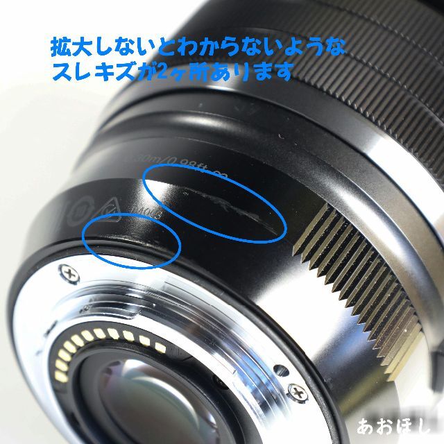 【OLYMPUS】M.ZUIKO 25mm F1.2 PRO 保証期間中