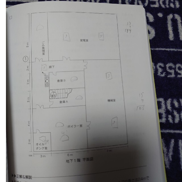 消防設備士第４類　甲種・乙種　問題集　テキスト　3冊セット