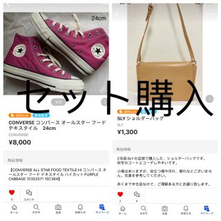 コンバース(CONVERSE)の【マミー様専用】オールスター フード テキスタイル　24cm (スニーカー)