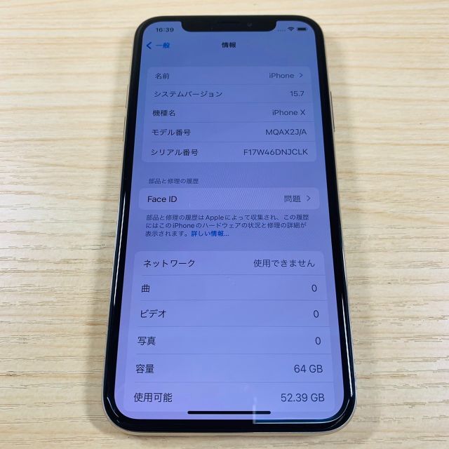 Simフリー iPhoneX 64GB BL100% P12