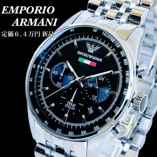アルマーニ(Emporio Armani) 時計(メンズ)の通販 1,000点以上 ...