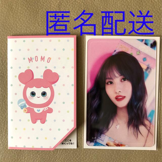 Waste(twice)(ウェストトゥワイス)のTWICE ONCEDAY ファンミ　モモ　２枚セット エンタメ/ホビーのCD(K-POP/アジア)の商品写真