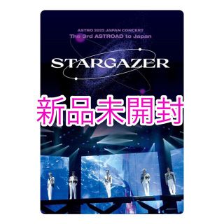 アストロ(ASTRO)のASTRO stargazer Blu-ray(K-POP/アジア)