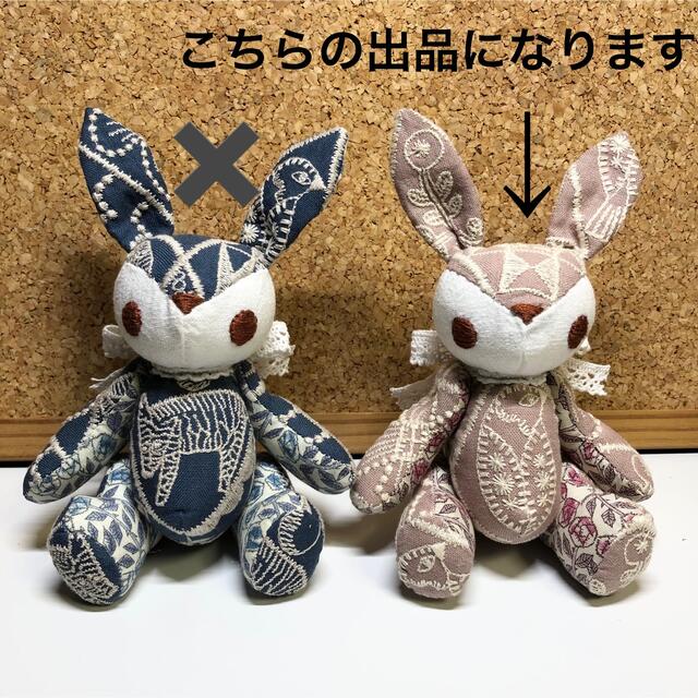 mina perhonen(ミナペルホネン)のりーぽ様専用 ハンドメイド ミナペルホネン生地使用 うさぎちゃん ハンドメイドのぬいぐるみ/人形(ぬいぐるみ)の商品写真