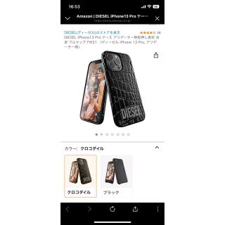 ディーゼル(DIESEL)のiPhone13pro ケース(iPhoneケース)