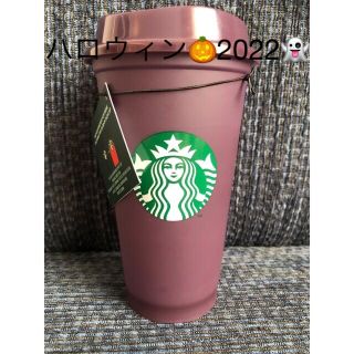 スターバックスコーヒー(Starbucks Coffee)の海外スタバ★ハロウィン2022★変色タンブラー★ギフト梱包(タンブラー)