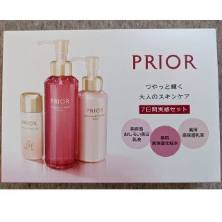 プリオール(PRIOR)のPRIOR(プリオール　7日間実感セット)(サンプル/トライアルキット)