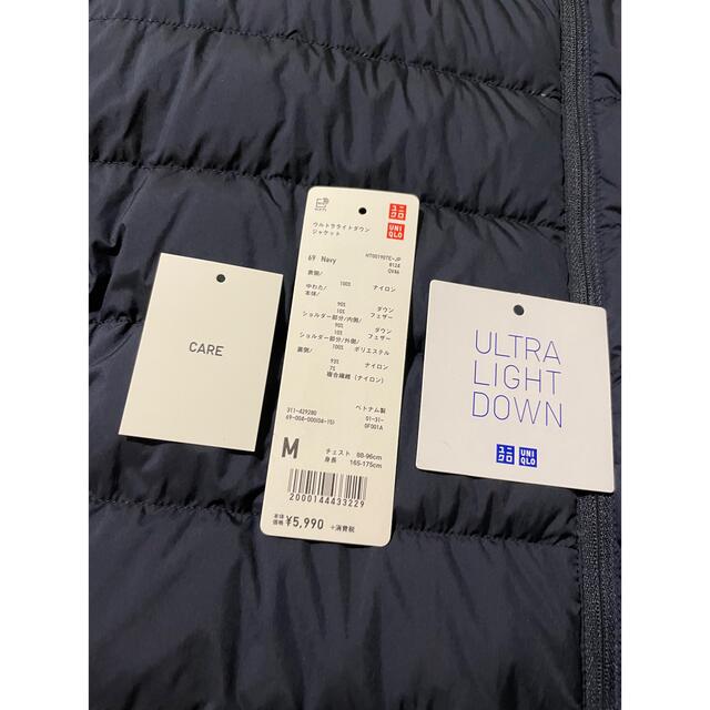 UNIQLO(ユニクロ)のウルトラライトダウンジャケット ネイビー サイズM ユニクロ メンズのジャケット/アウター(ダウンジャケット)の商品写真