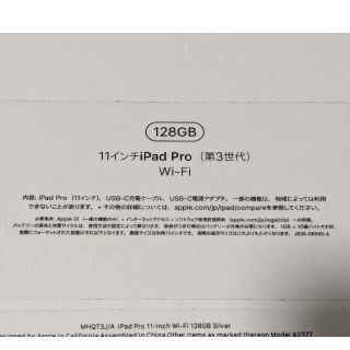 Apple - ☆美品☆iPad Pro 11インチ M1 第3世代 ケース、ペン付きの