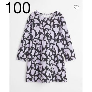 エイチアンドエム(H&M)の新品未開封品　ハロウィン　おばけ総柄　ワンピース　100/105(ワンピース)