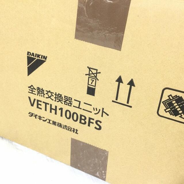 工具(その他)VETH100BFS