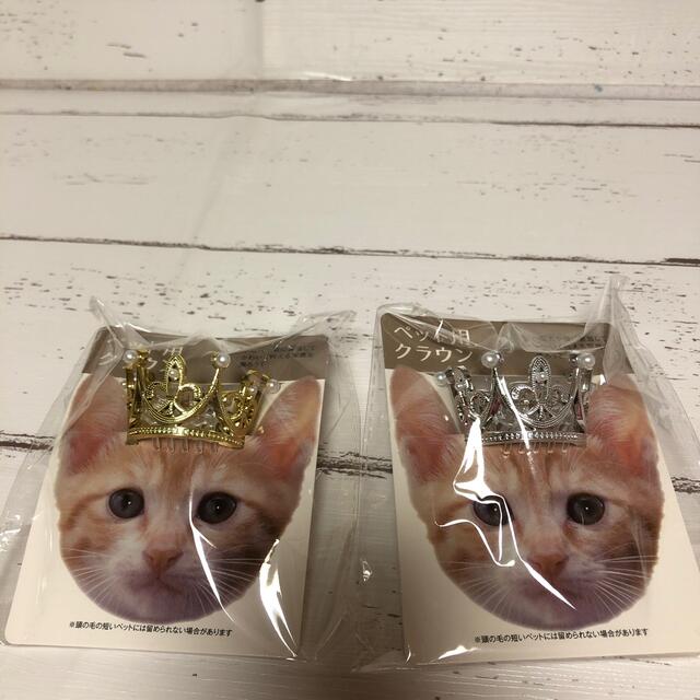 新品　ペット用品　アクセサリー　ティアラ　2点　犬　猫　映え その他のペット用品(その他)の商品写真