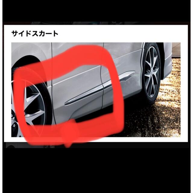 専用‼️エスクァイア   モデリスタ　サイドスカート　左フロント車種別パーツ