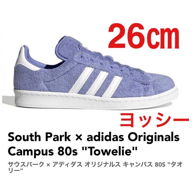 adidas - 新品未使用 サウスパーク × アディダス キャンパス 80S "タオリー"の通販 by よっしー's shop｜アディダスならラクマ