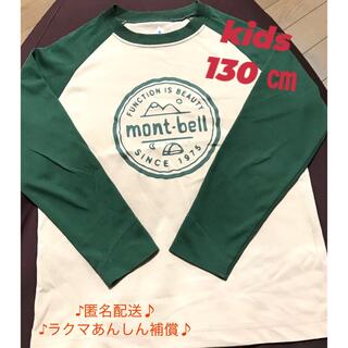 モンベル(mont bell)の⭐︎子ども 130ｾﾝﾁ⭐︎モンベル ロンT mont-bell(Tシャツ/カットソー)