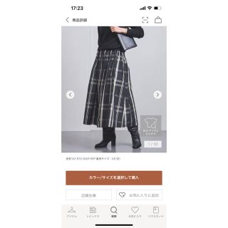 ユナイテッドアローズ(UNITED ARROWS)のユナイテッドアローズ  チェックタフタフレアスカート(ロングスカート)