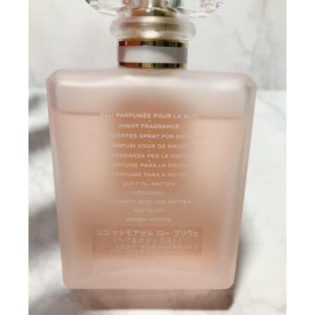 CHANEL - CHANEL ココマドモアゼル ロープリヴェ ヘア&ボディミストの