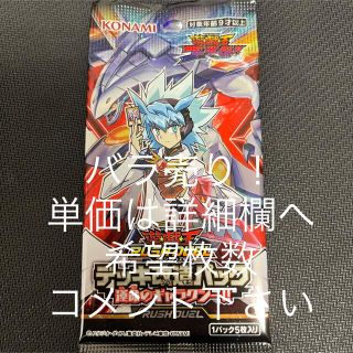 ユウギオウ(遊戯王)の運命のギャラクシー　バラ売り(シングルカード)