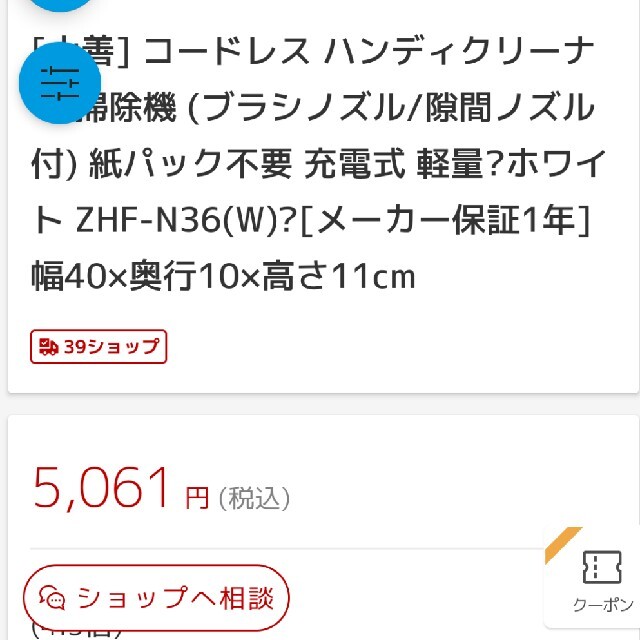 山善(ヤマゼン)のYAMAZEN 紙パックレス式ハンディクリーナー充電式 ZHF-N36(W) スマホ/家電/カメラの生活家電(掃除機)の商品写真