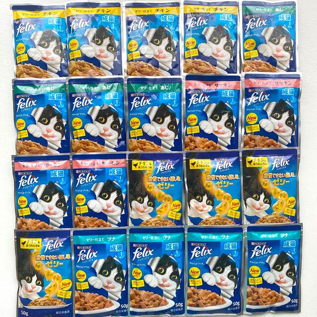 猫【総合栄養食】フィリックス　5種　20袋 その他のペット用品(ペットフード)の商品写真