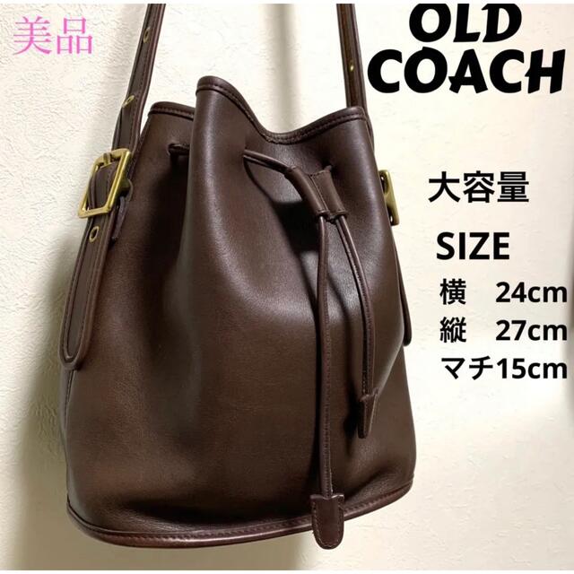 coach コーチ　ショルダーバッグ　ダークブラウン　美品