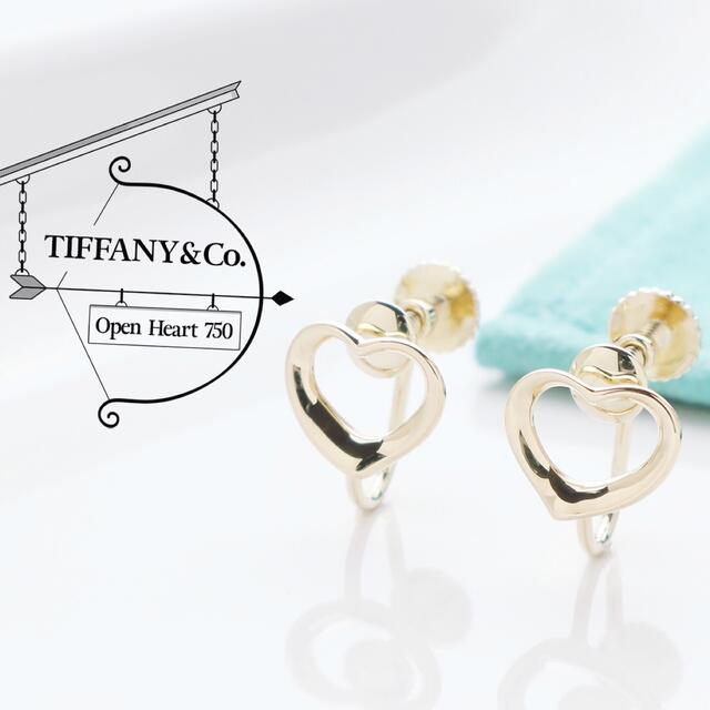 極美品 ティファニー TIFFANY オープンハート K18 750 イヤリング