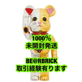 メディコムトイ(MEDICOM TOY)のBE@RBRICK 招き猫 開運 銀×千万両 金 1000％(その他)