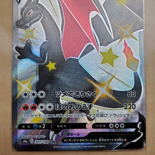 ポケモン - ポケモンカード リザードンVMAX リザードンV セット ポケモン - ポケモンカード リザードンVMAX リザードンV セット