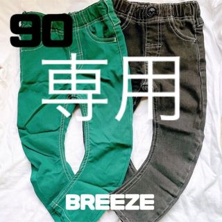 ブリーズ(BREEZE)のBREEZE 90 スキニーパンツ 男の子 (パンツ/スパッツ)