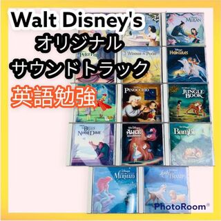 ディズニー(Disney)のディズニー Disney　オリジナル　サウンドトラック CD 14枚セット(アニメ)
