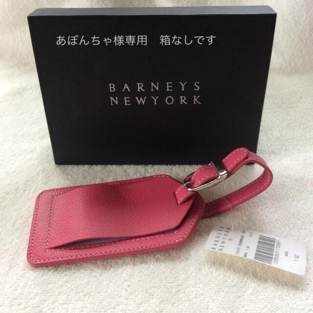 BARNEYS NEW YORK(バーニーズニューヨーク)のバーニーズニューヨーク　新品　ネームタグ レディースのレディース その他(その他)の商品写真