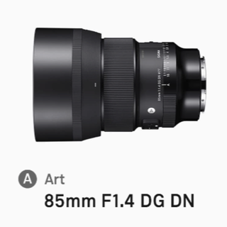 シグマ(SIGMA)の【未開封新品】SIGMA 85mm F1.4 DG DN ソニーEマウント用(レンズ(単焦点))