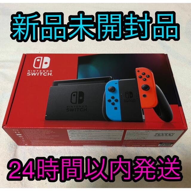 任天堂Switch バッテリー強化版 ネオン 新品未開封品 - 携帯用ゲーム機本体