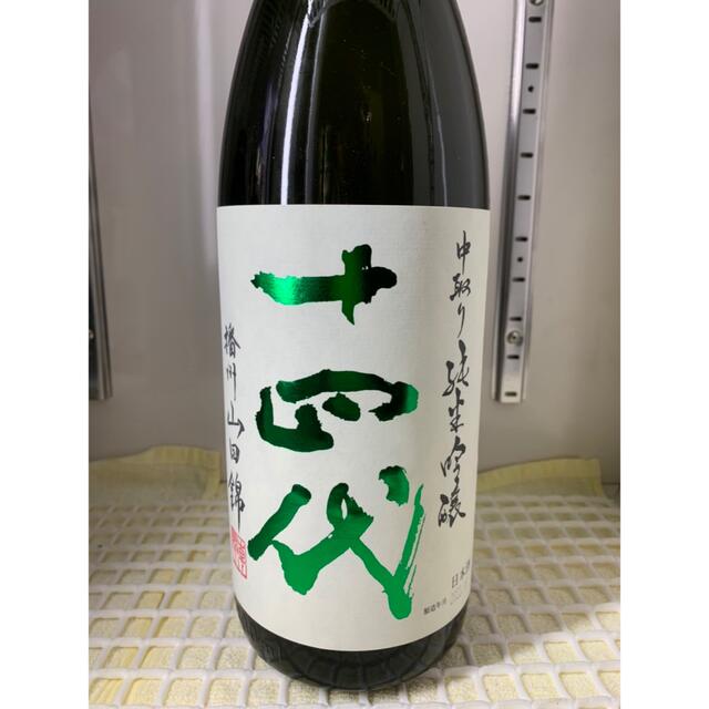 全国で中古品 十四代 播州山田錦 中取り純米吟醸 1800mL 2022.08製造 食品/飲料/酒