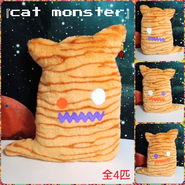 ❤『cat monster』茶トラ 全4匹 インテリアクッション