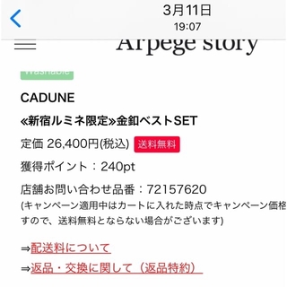 CADUNE シャツセットワンピース 1030